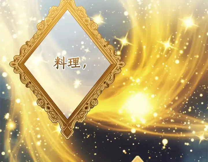 《成为伯爵家的废物》第128话 死因图11