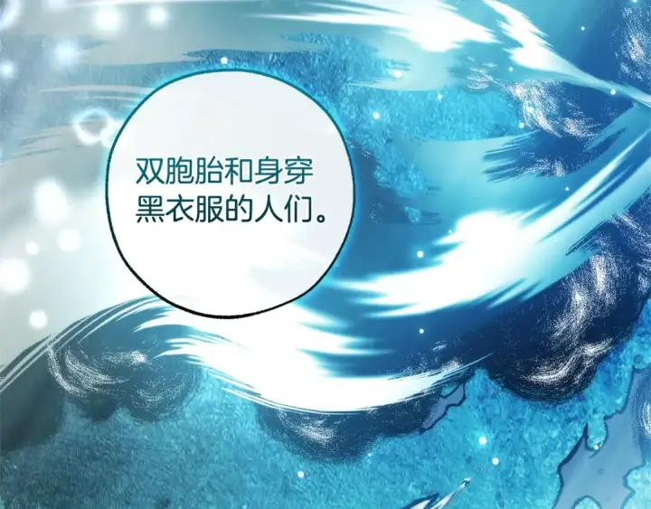 《成为伯爵家的废物》第128话 死因图111