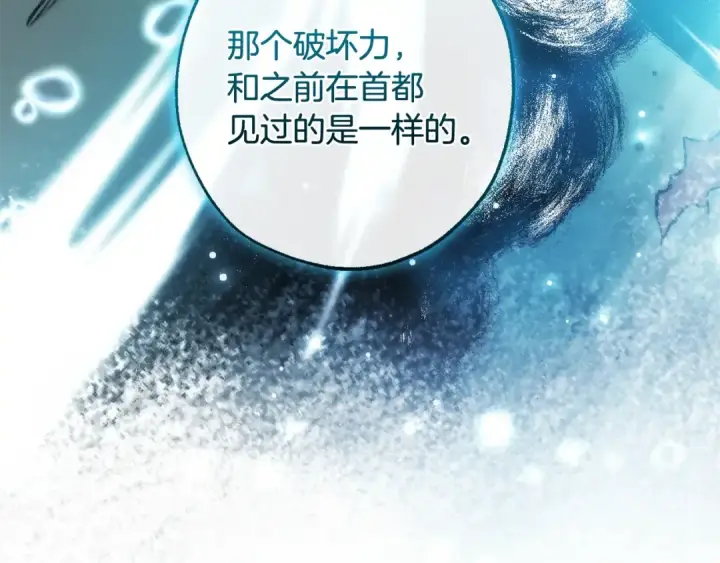 《成为伯爵家的废物》第128话 死因图114