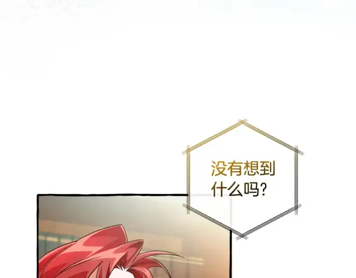 《成为伯爵家的废物》第128话 死因图115