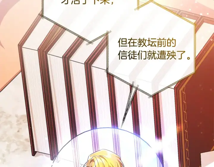 《成为伯爵家的废物》第128话 死因图119
