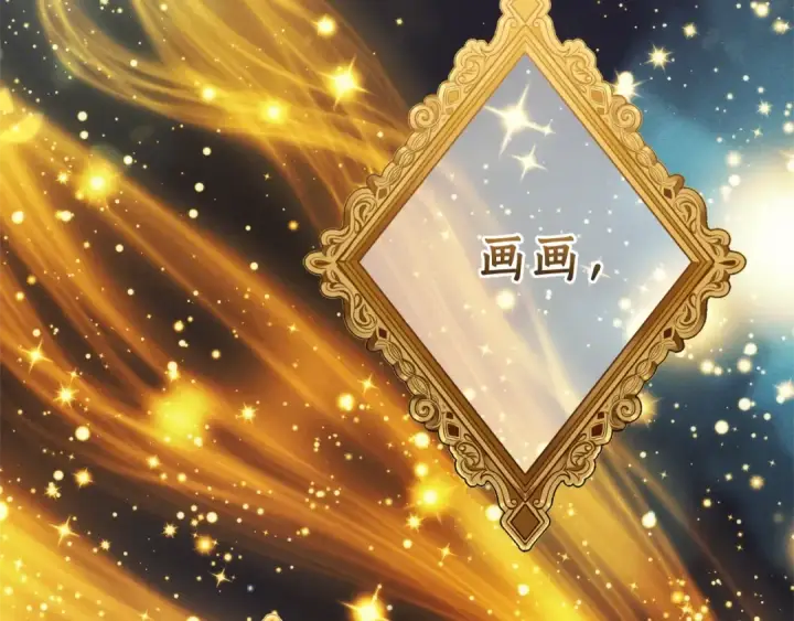 《成为伯爵家的废物》第128话 死因图12