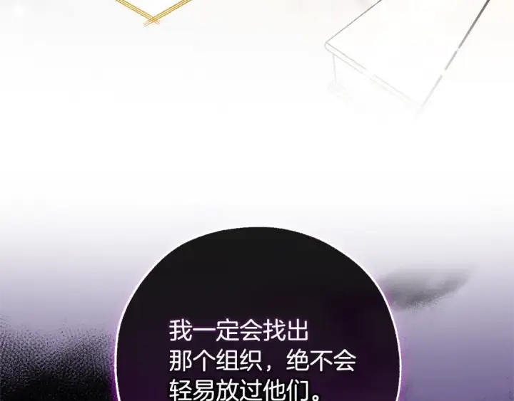 《成为伯爵家的废物》第128话 死因图121
