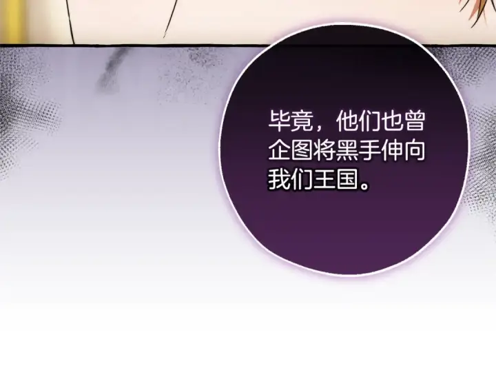 《成为伯爵家的废物》第128话 死因图123