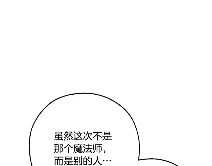 《成为伯爵家的废物》第128话 死因图124