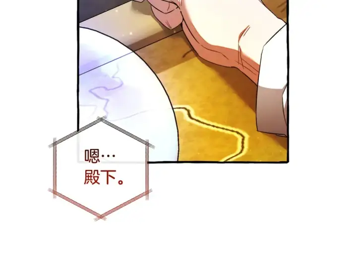 《成为伯爵家的废物》第128话 死因图126
