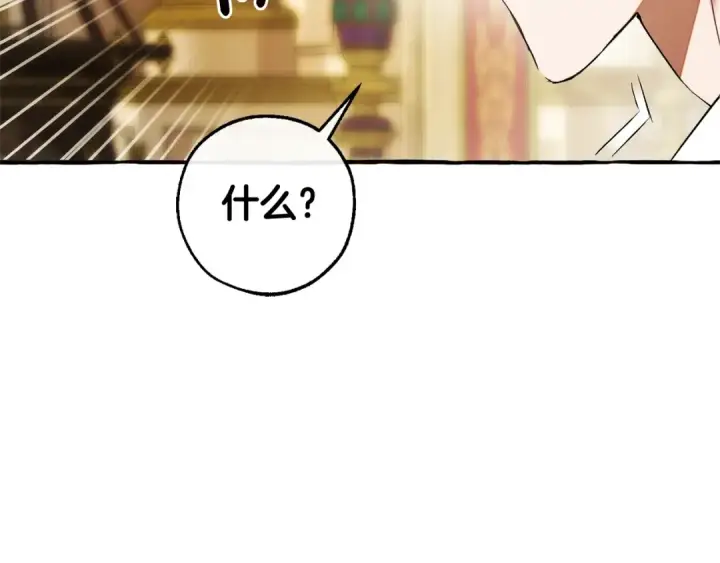 《成为伯爵家的废物》第128话 死因图129