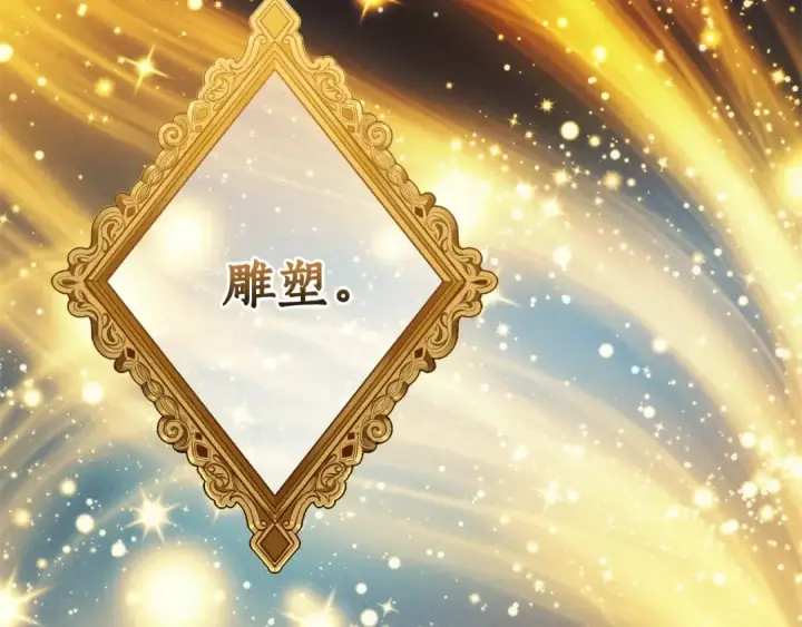 《成为伯爵家的废物》第128话 死因图13