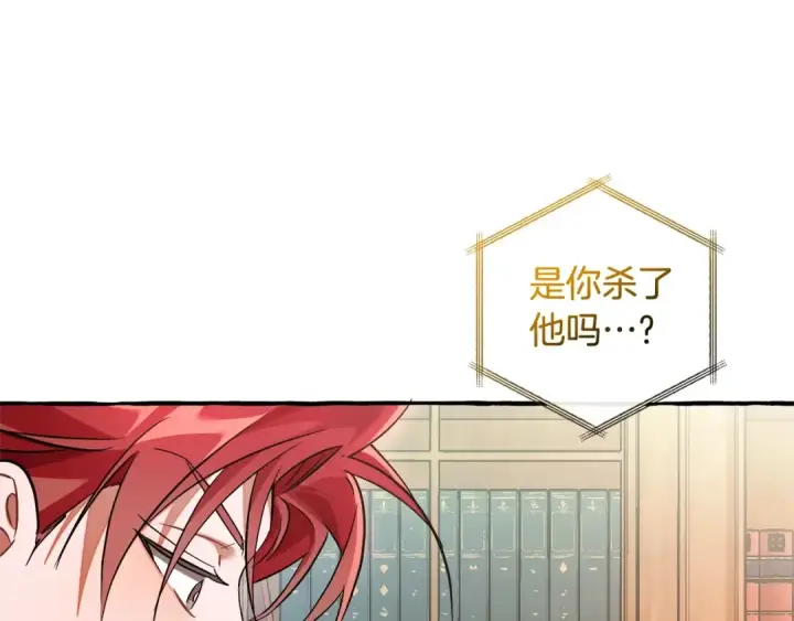 《成为伯爵家的废物》第128话 死因图131