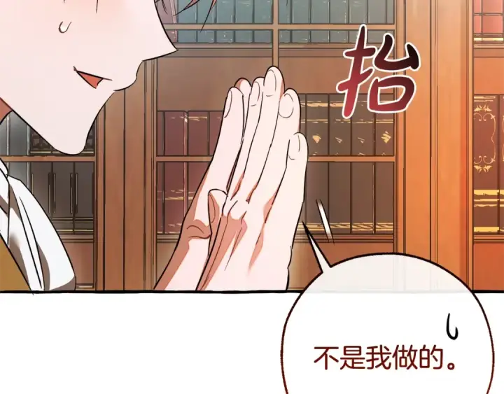 《成为伯爵家的废物》第128话 死因图132