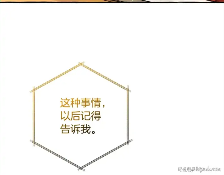《成为伯爵家的废物》第128话 死因图136