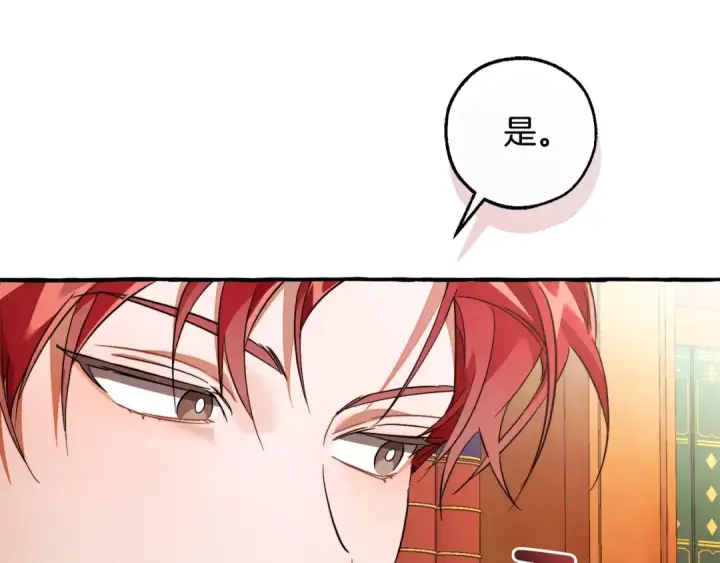《成为伯爵家的废物》第128话 死因图137