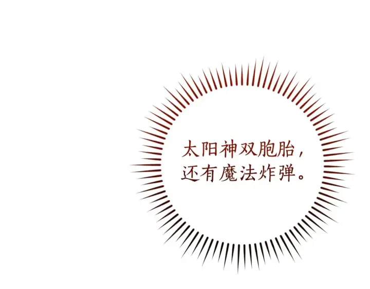《成为伯爵家的废物》第128话 死因图139