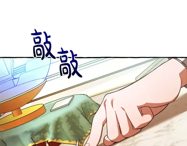 《成为伯爵家的废物》第128话 死因图140