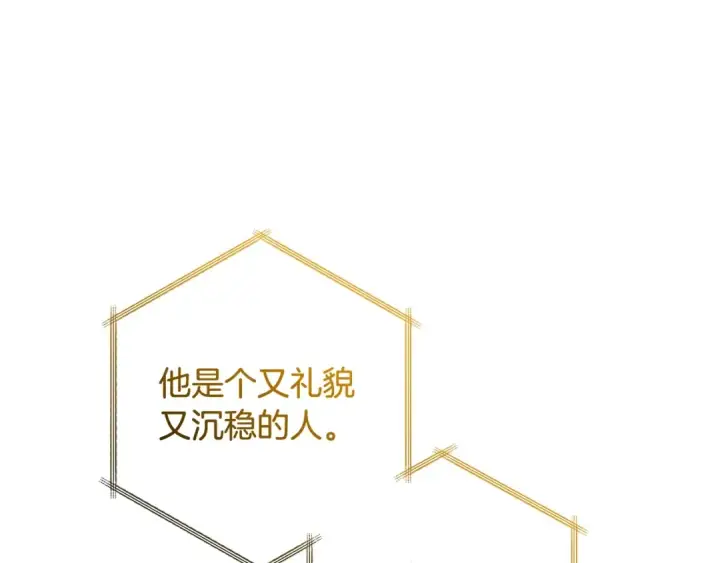 《成为伯爵家的废物》第128话 死因图145