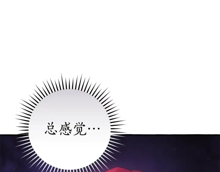 《成为伯爵家的废物》第128话 死因图148