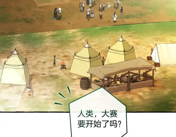 《成为伯爵家的废物》第128话 死因图155