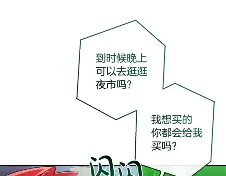 《成为伯爵家的废物》第128话 死因图157
