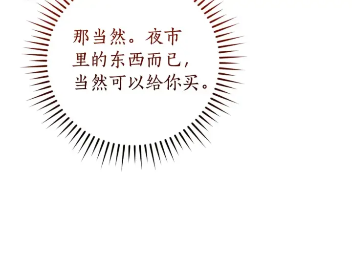 《成为伯爵家的废物》第128话 死因图159