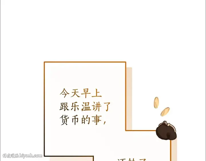 《成为伯爵家的废物》第128话 死因图160