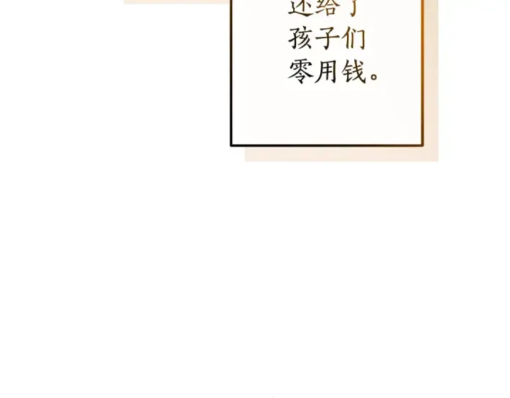 《成为伯爵家的废物》第128话 死因图161