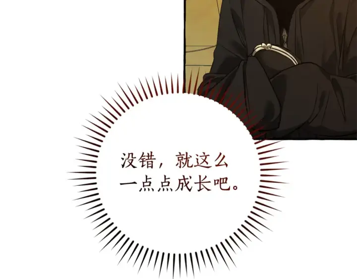 《成为伯爵家的废物》第128话 死因图164
