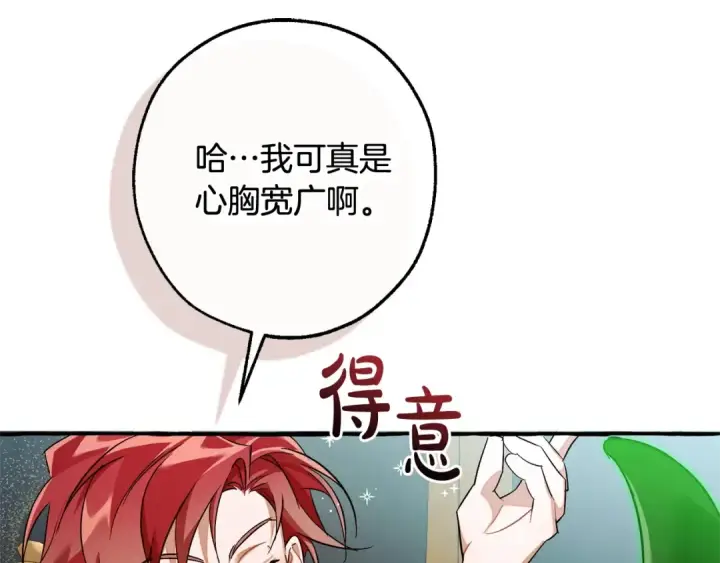 《成为伯爵家的废物》第128话 死因图166