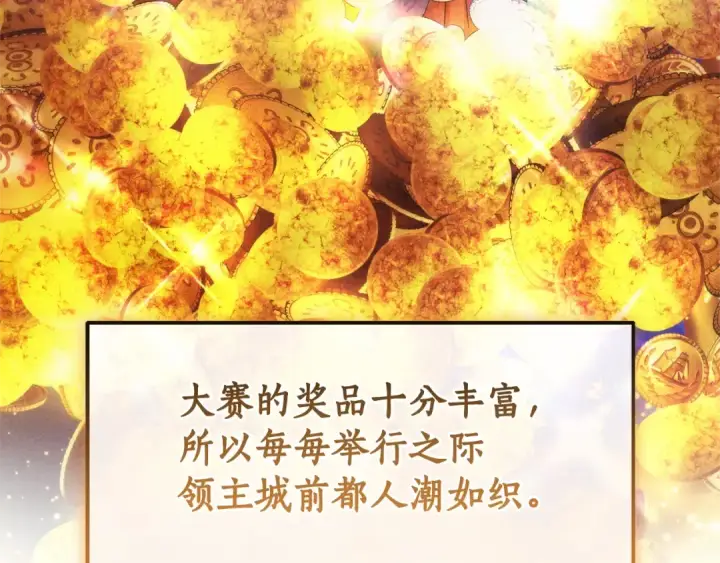 《成为伯爵家的废物》第128话 死因图17