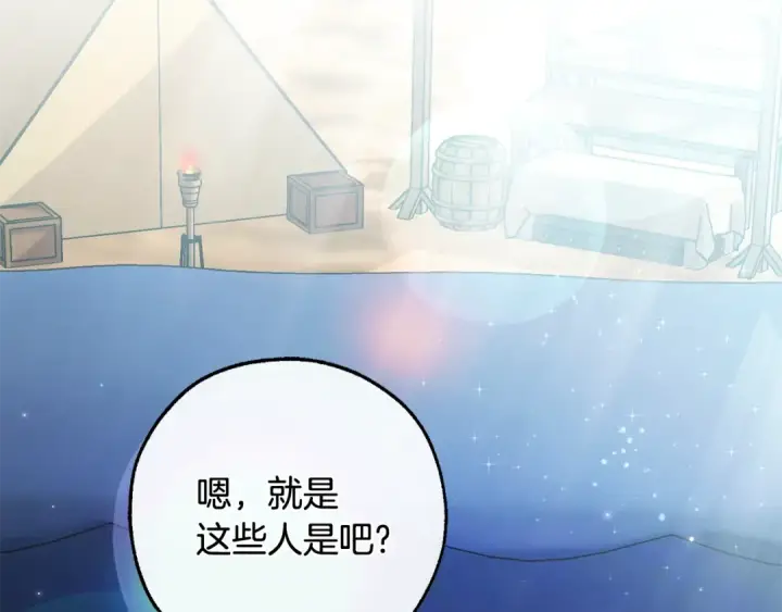 《成为伯爵家的废物》第128话 死因图171