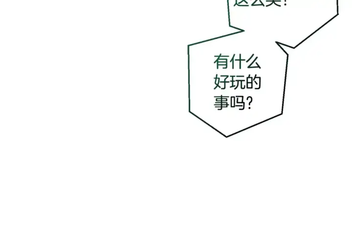 《成为伯爵家的废物》第128话 死因图183
