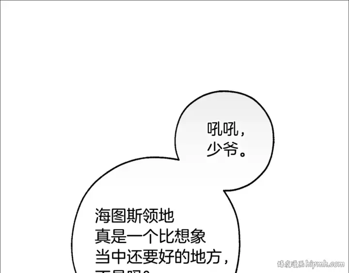 《成为伯爵家的废物》第128话 死因图184