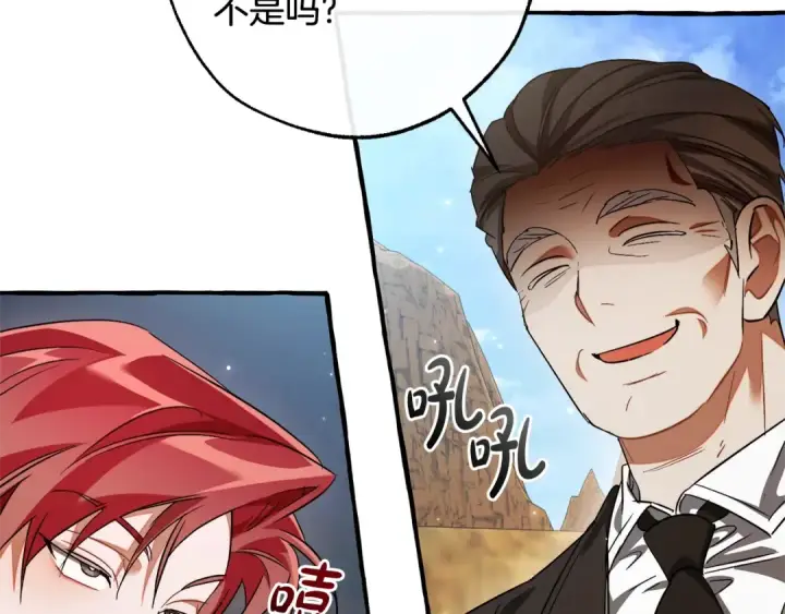 《成为伯爵家的废物》第128话 死因图185