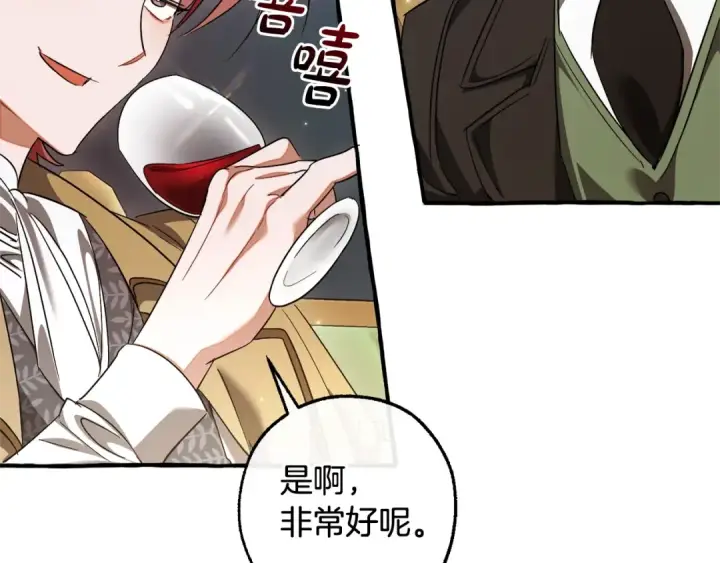 《成为伯爵家的废物》第128话 死因图186