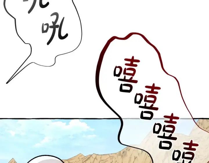 《成为伯爵家的废物》第128话 死因图188