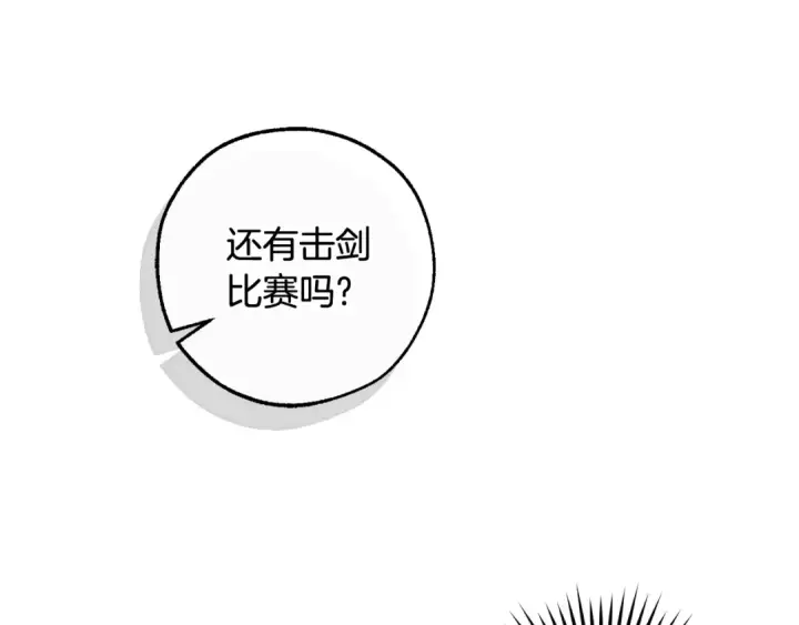 《成为伯爵家的废物》第128话 死因图19
