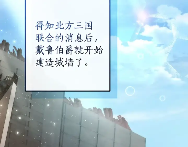 《成为伯爵家的废物》第128话 死因图191