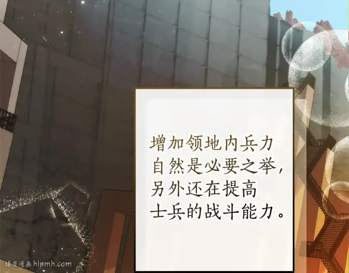 《成为伯爵家的废物》第128话 死因图192