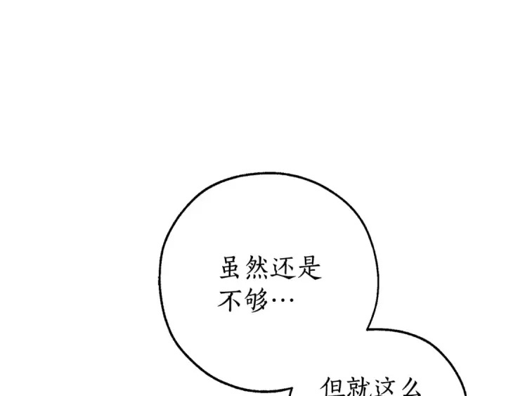 《成为伯爵家的废物》第128话 死因图197
