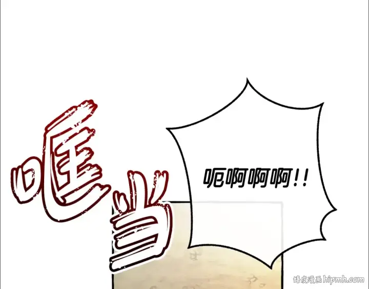 《成为伯爵家的废物》第128话 死因图200
