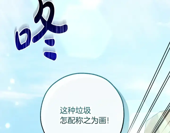 《成为伯爵家的废物》第128话 死因图203