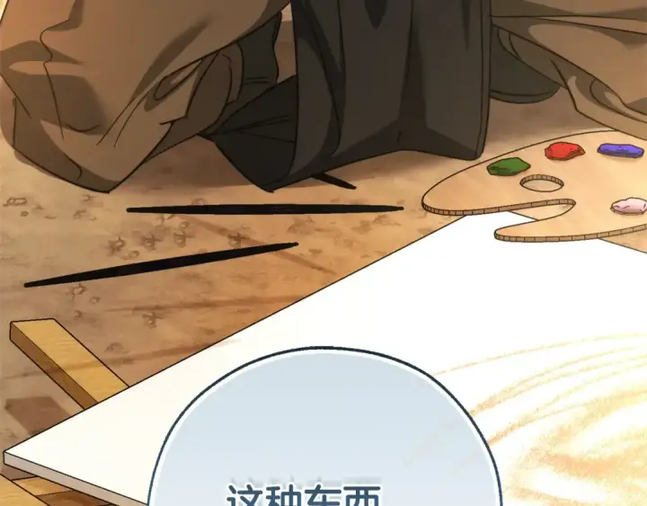 《成为伯爵家的废物》第128话 死因图206
