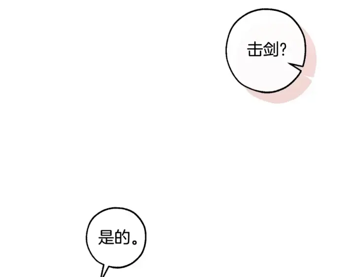 《成为伯爵家的废物》第128话 死因图22