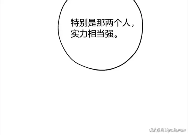 《成为伯爵家的废物》第128话 死因图24