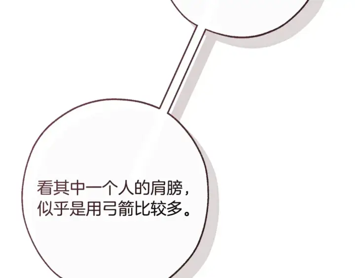 《成为伯爵家的废物》第128话 死因图26