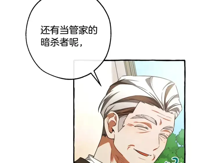 《成为伯爵家的废物》第128话 死因图29