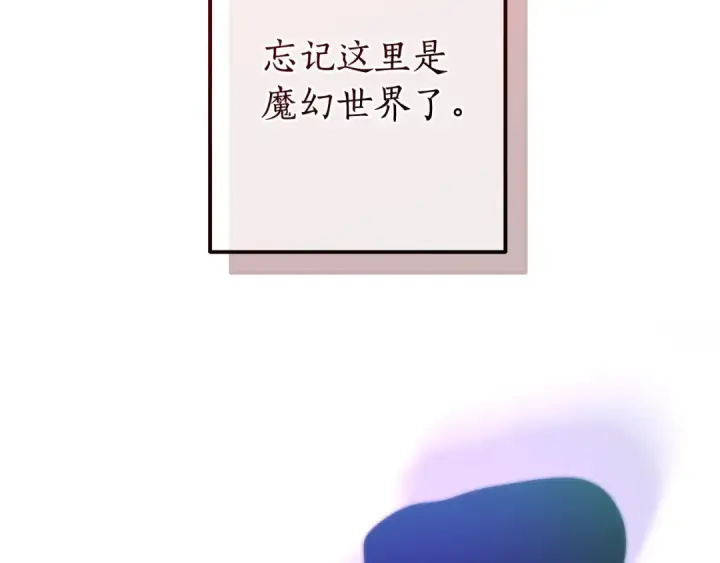 《成为伯爵家的废物》第128话 死因图35