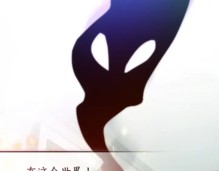 《成为伯爵家的废物》第128话 死因图36