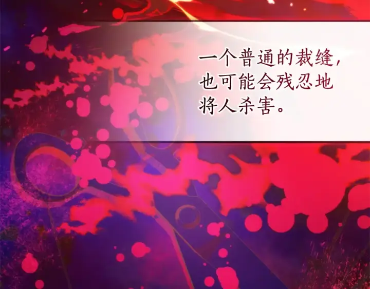 《成为伯爵家的废物》第128话 死因图39