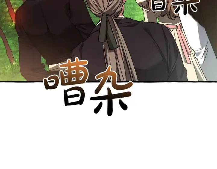 《成为伯爵家的废物》第128话 死因图4
