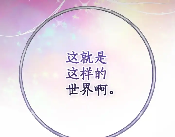 《成为伯爵家的废物》第128话 死因图41